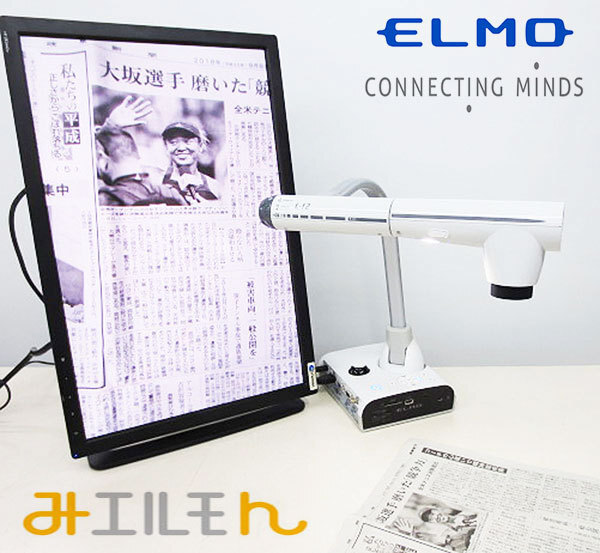 送料無料 離島不可 ELMO エルモ みえるもん L-12 インタラクティブ 書画カメラ 実物投影機 プレゼン 会議 授業 教室 焼けあり 本体のみ
