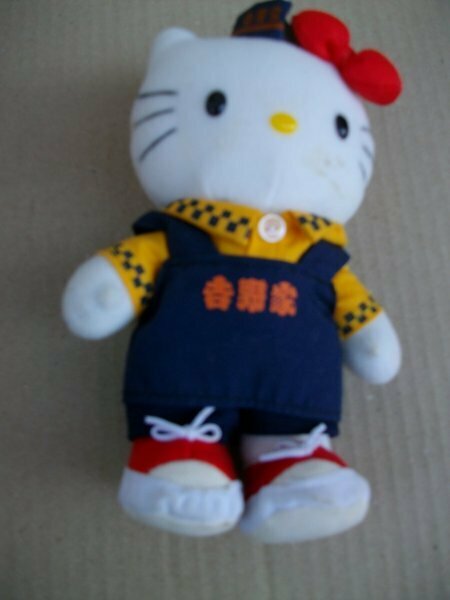 きてぃちゃん　レトロ　 ぬいぐるみ Kitty 吉野家 sanrio