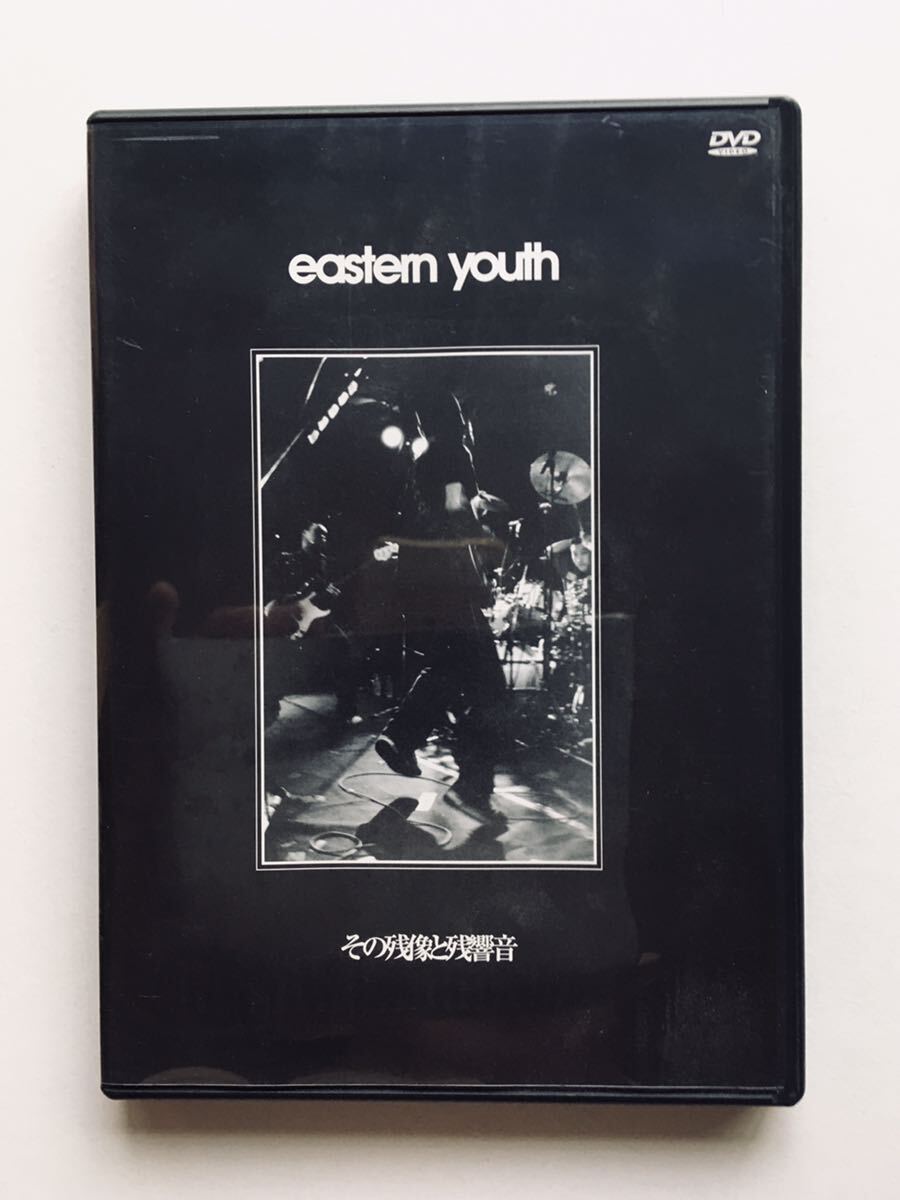 【DVD】eastern youth / その残像と残響音 イースタンユース,吉野寿,川口潤