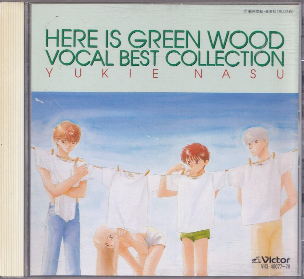 ここはグリーン・ウッド / 那州雪絵 /中古2CD!!64433//