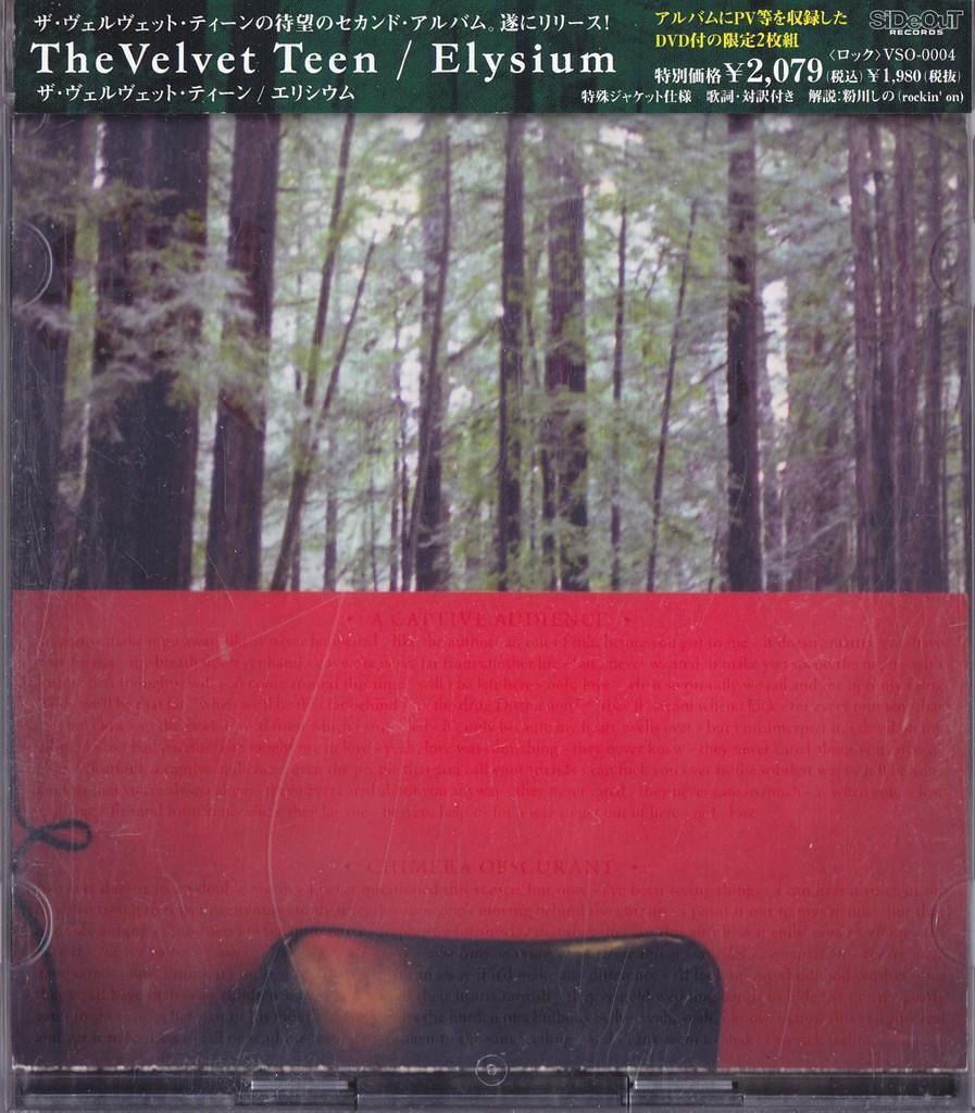 ザ・ヴェルヴェット・ティーン / THE VELVET TEEN / エリシウム /中古CD＋DVD!!64436//