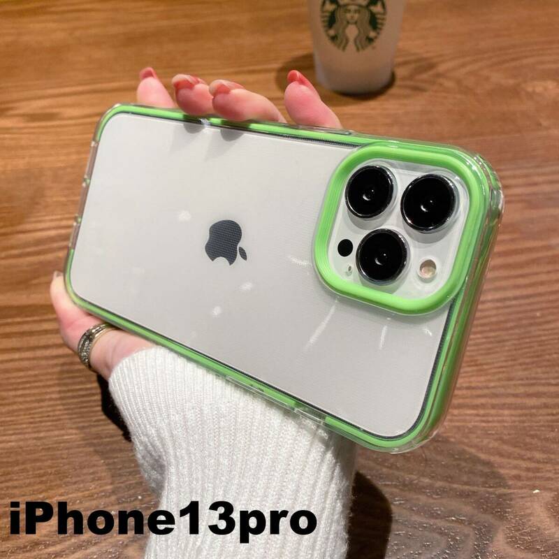 iphone13proケース カーバー TPU 可愛い　お洒落　韓国　緑　グリーン　軽量 ケース 耐衝撃781