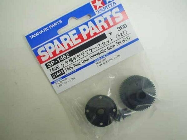 送料220円 タミヤ SP.1462 TA06 リヤ用ギヤデフケースセット52T #51462