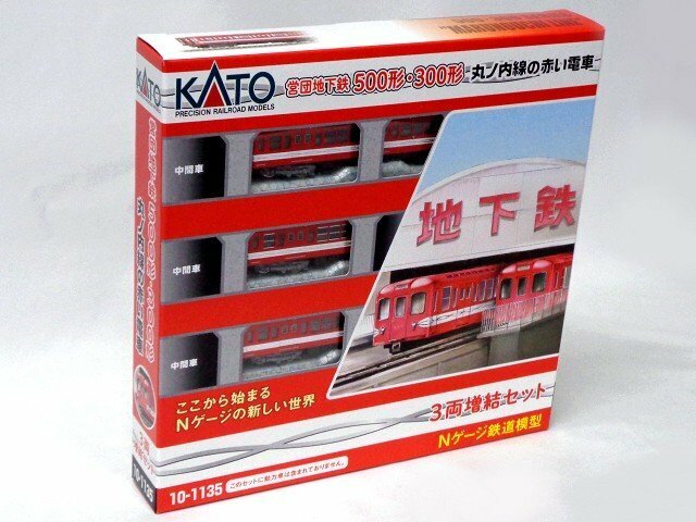 KATO 営団地下鉄500・300形 丸ノ内線の赤い電車 3両増結セット #10-1135