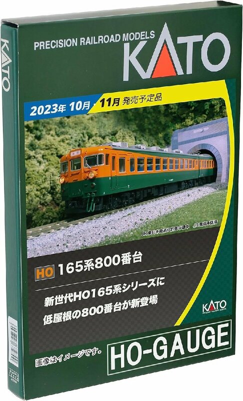 KATO (HO)165系800番台 モハユニット2両セット #3-529