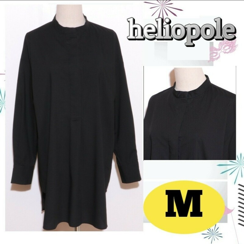 ★美品★heliopole エリオポール トップス シャツ ロング丈 長袖 フランス M 古着 レディース