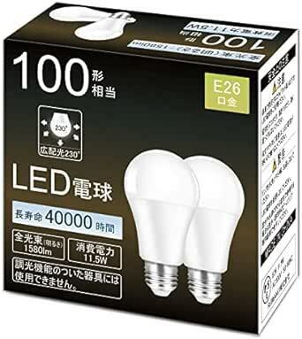 Auting LED電球 e26口金 100W形相当 11.5W 昼光色 6500K 1580lm 広配光 密閉器具対応 断熱材施