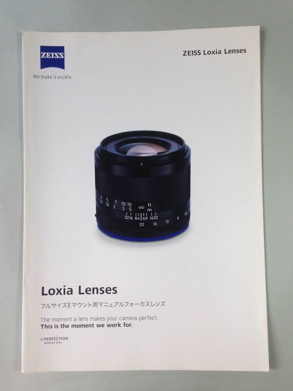 カールツァイス Loxia レンズ カタログ 2015年1月 パンフレット ZEISS