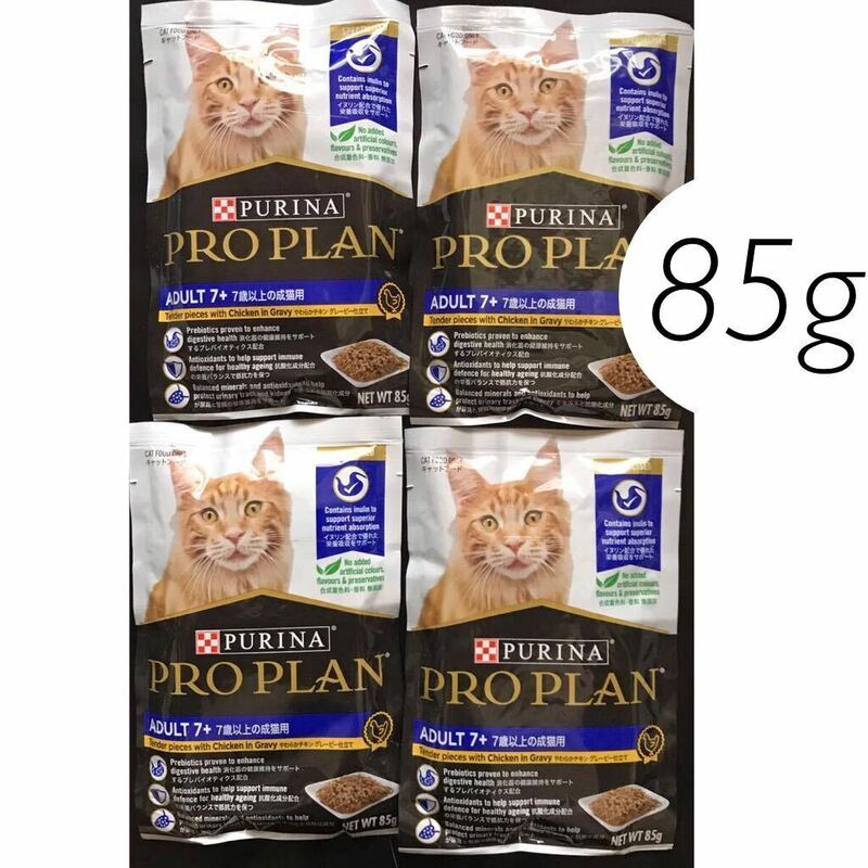 ネコポス発送・PURINA ピュリナプロプラン 7歳以上の成猫用 チキン グレービー仕立て 85g×4 ウェットフード パウチ シニア猫用総合栄養食