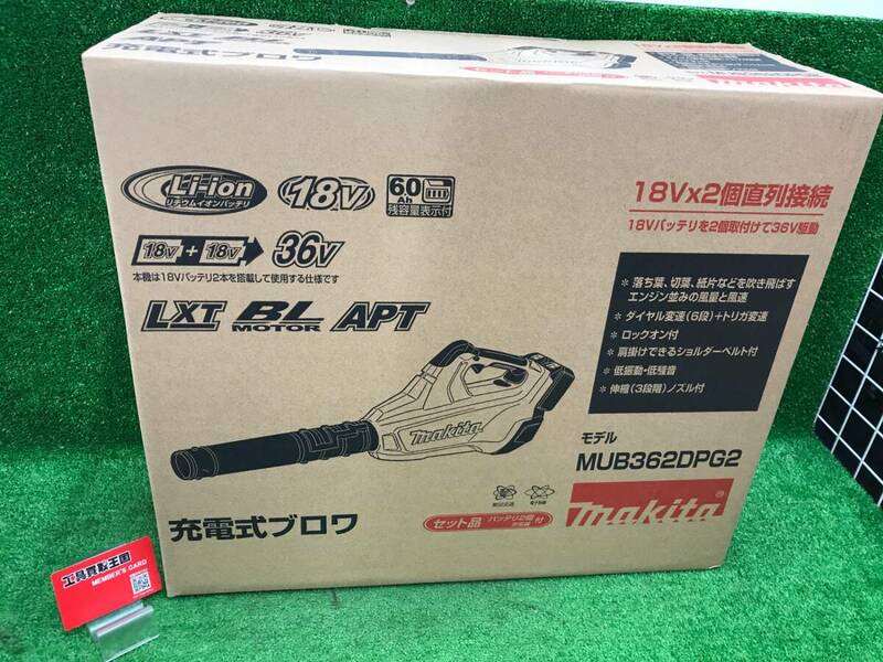 【未使用品】★makita(マキタ) 18v+18v=36v充電式ブロワ (6Ahバッテリx2/2口充電器) MUB362DPG2　/IT0S7SCAGA74