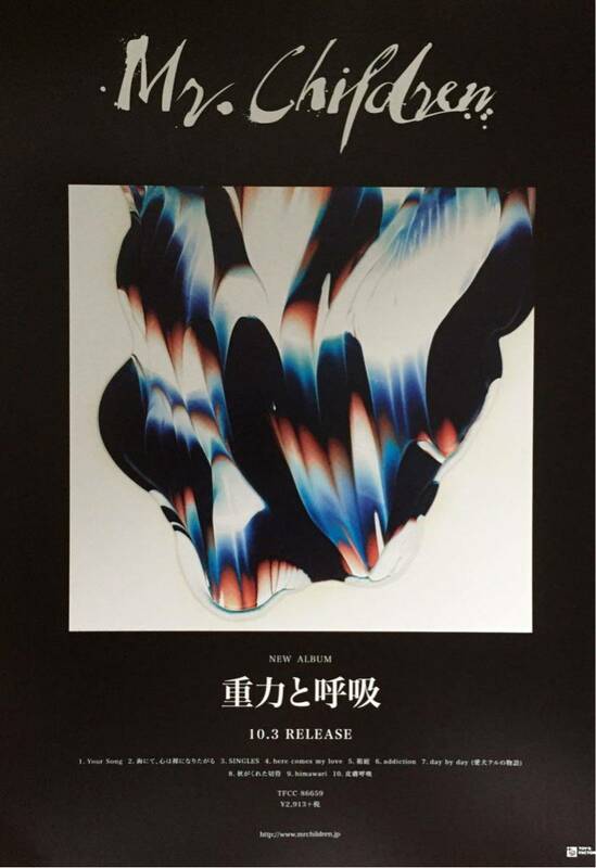 Mr.Children Tour 2018-19 変形 チラシ 非売品 5枚組「重力と呼吸」