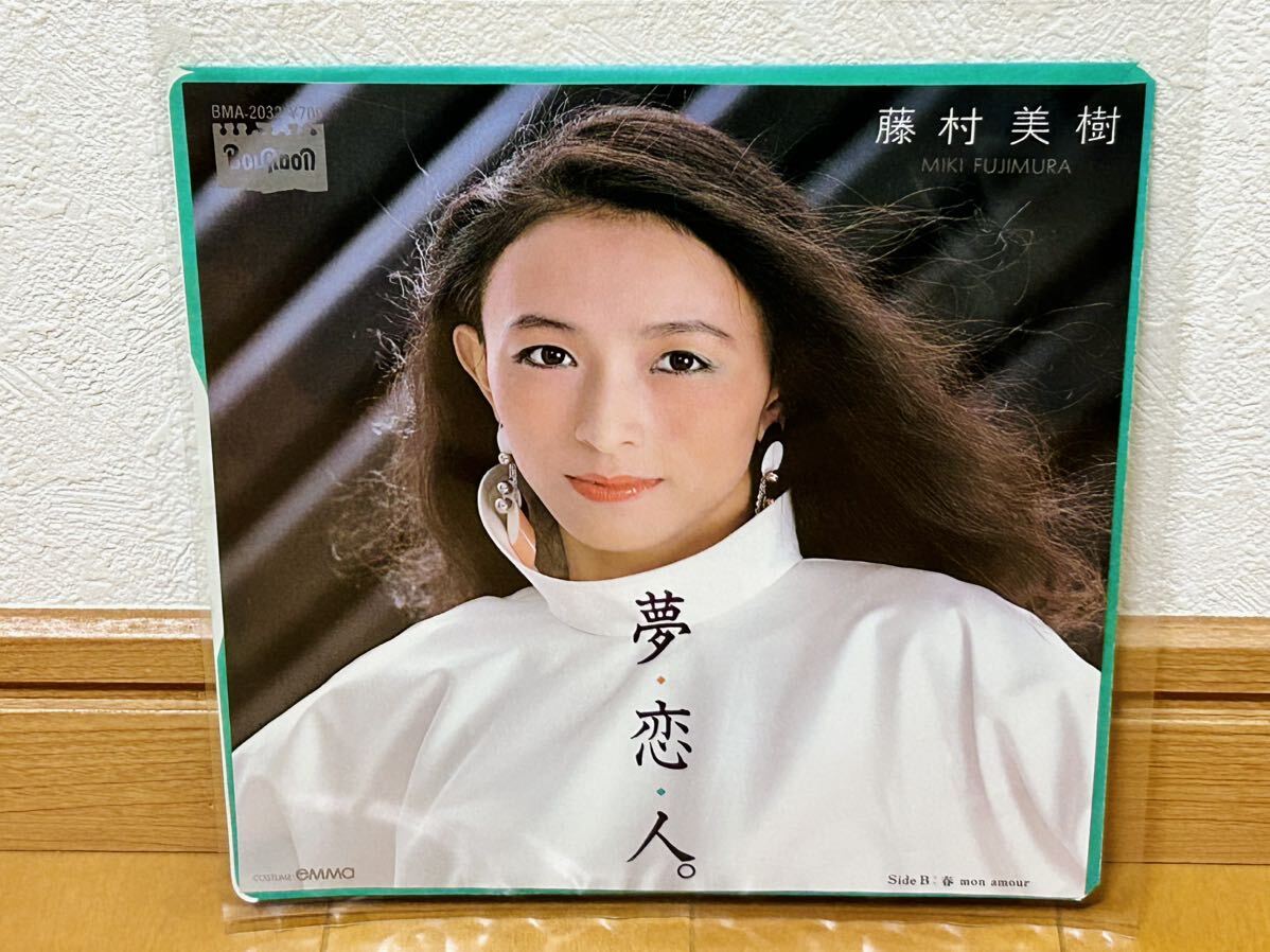【EP】藤村美樹「夢・恋・人。／春 mon amor」和モノ・テクノ歌謡・松本隆・細野晴臣