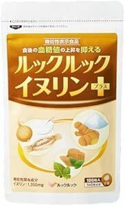 ルックルック イヌリンプラス 186粒 (31日分）血糖値を抑える サプリ【機能性表示食品