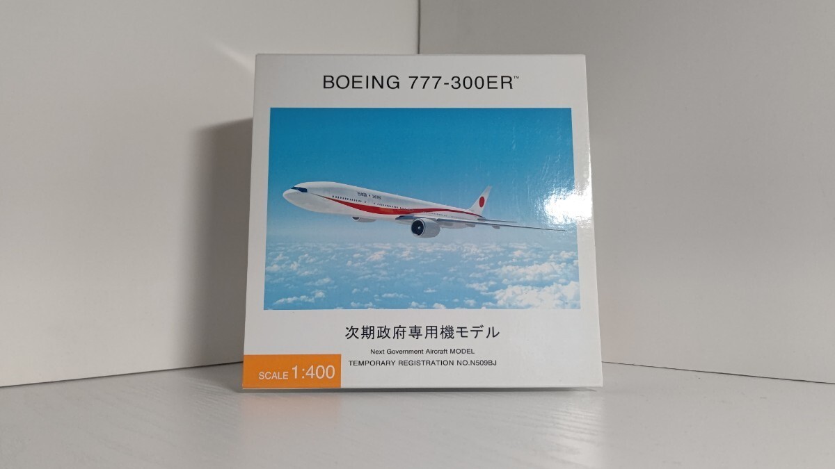 1/400 全日空商事 次期政府専用機モデル　BOEING 777-300ER JG40100　②