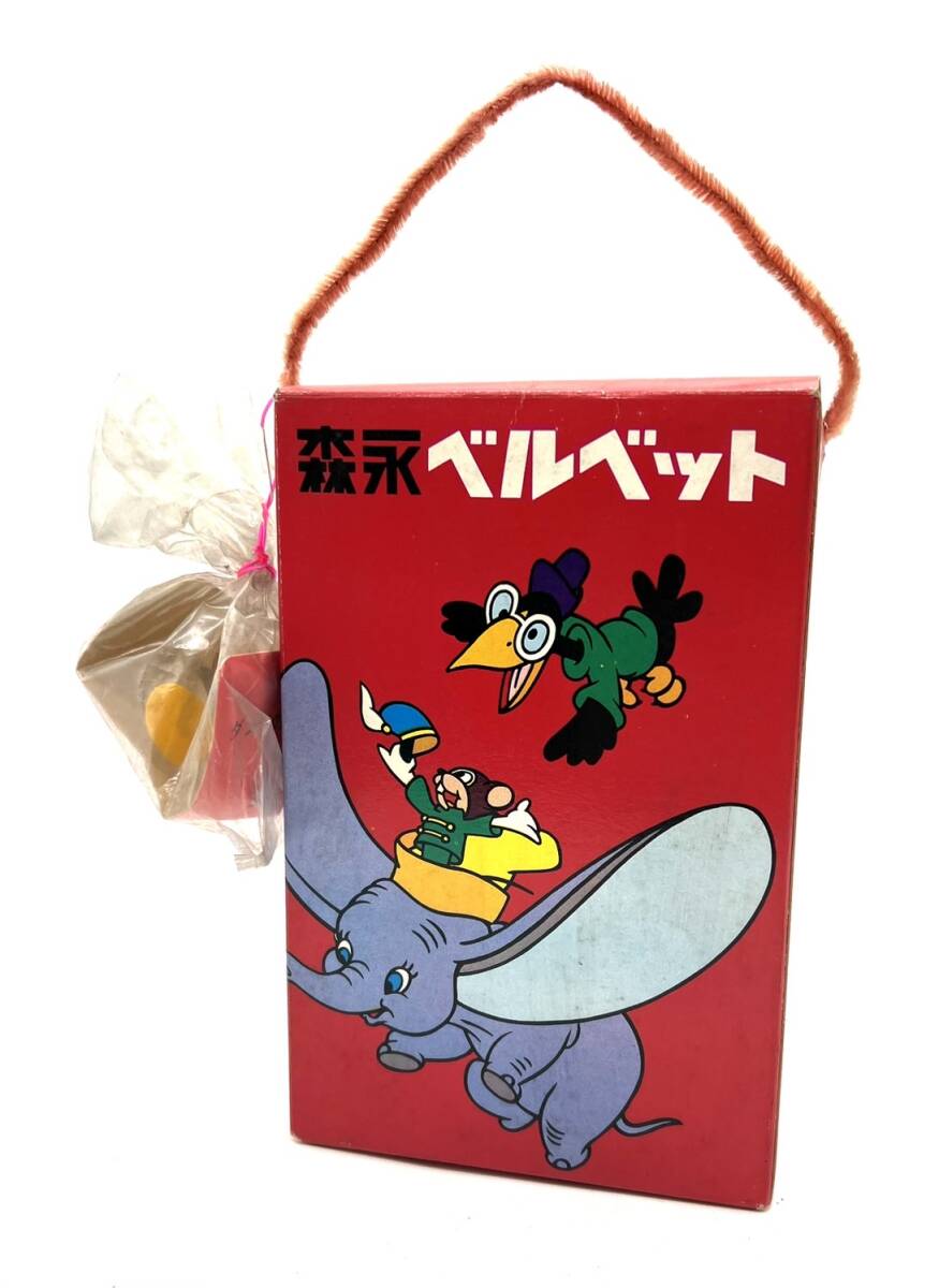 □【当時物】 森永ベルベット 赤箱 乳菓 プーさん ダンボ おまけ付 ダンボの玉のり 50円 希少品 食玩 昭和レトロ 空き箱 空箱 レア