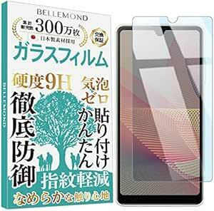 ベルモンド Xperia Ace II ガラスフィルム ブルーライトカット 硬度9H 指紋防止 気泡防止 強化ガラス 保護フィルム