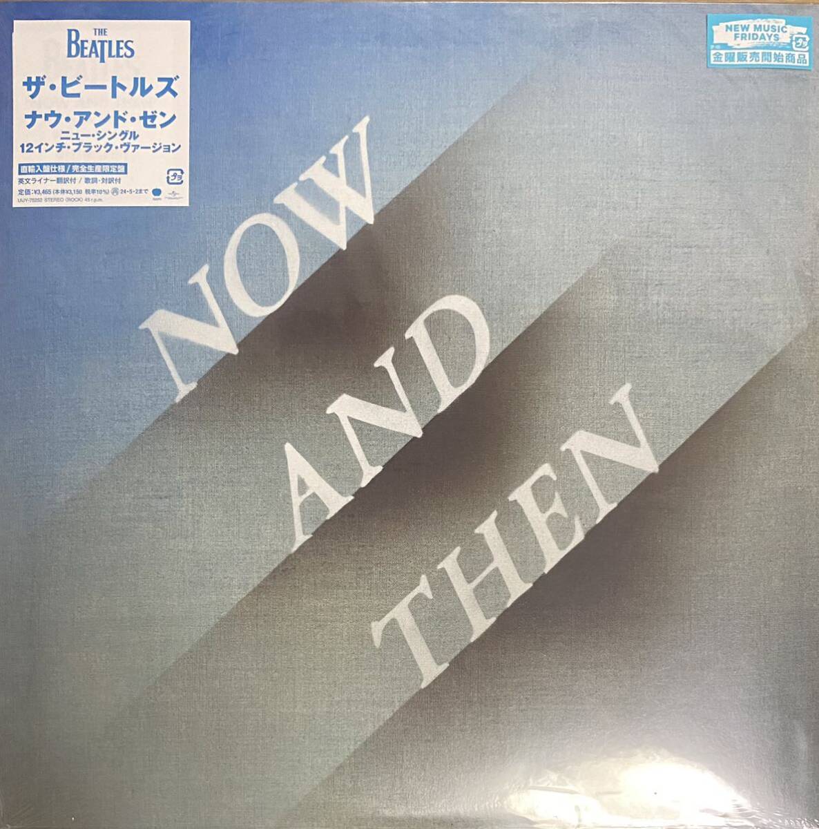 The Beatles / Now And Then アナログ 12インチ 限定　国内盤 新品未開封 ビートルズ ジョンレノン ポールマッカートニー　グラミー賞