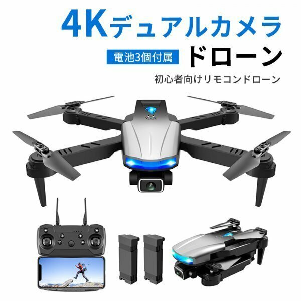 4K RC ドローン カメラ付き 4k 高画質HD 初心者 小型 折り畳み WI-FI 120°広角カメラ 収納ケース付き バッテリー3個付き 高度維持 wrj59