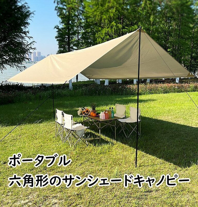 タープテント 天幕シェード テント 撥水 日焼け防止 UVカット 紫外線対策 サンシェルター 収納バッグ付き キャンプ アウトドア 2～4人