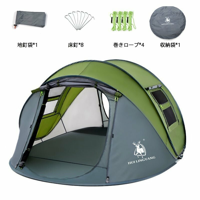 テント ワンタッチテント キャンプ 設営簡単 ツーリングテント テントベット カンプライト 防風 防水 軽量 釣り 登山 3-4人用