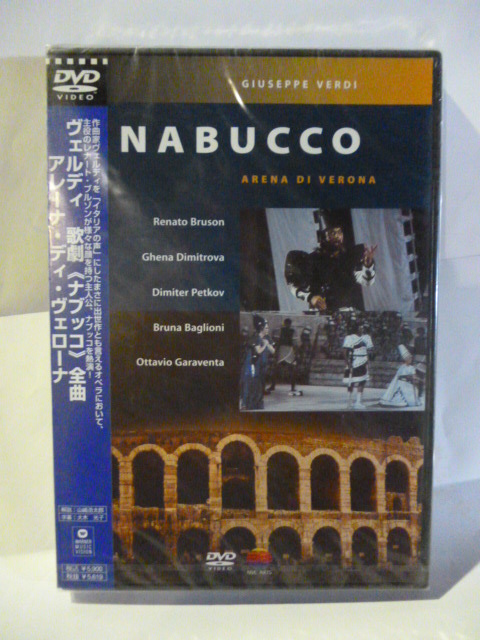 DVD■ヴェルディ:歌劇 《ナブッコ》 全曲 アレーナ・ディ・ヴェローナ　NABUCCO■未開封