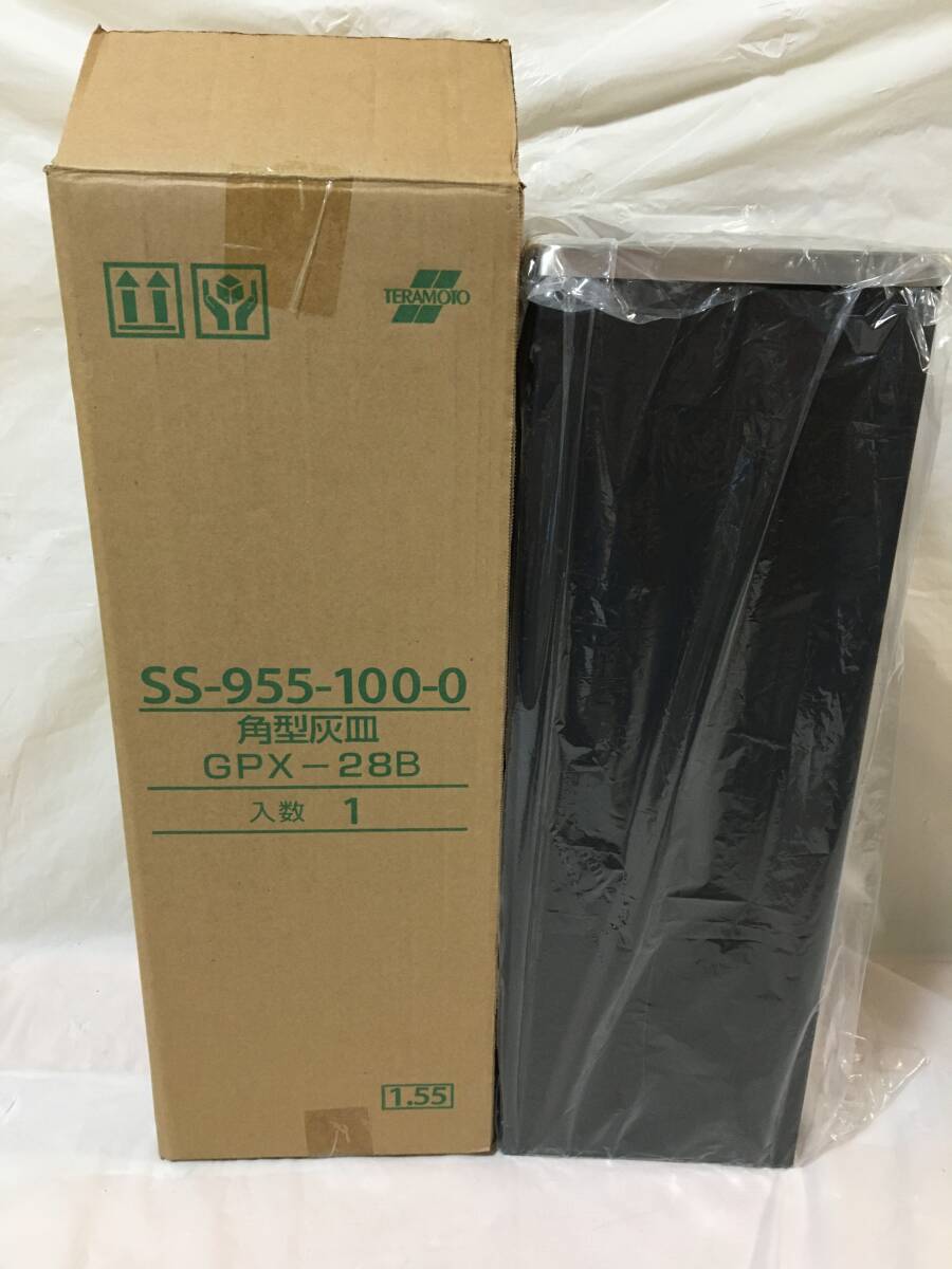 ○Y162○新品未開封 灰皿 スタンド灰皿 屋外 縦長 角型灰皿 SS-955-100-0 GPX-28B　テラモト TERAMOTO