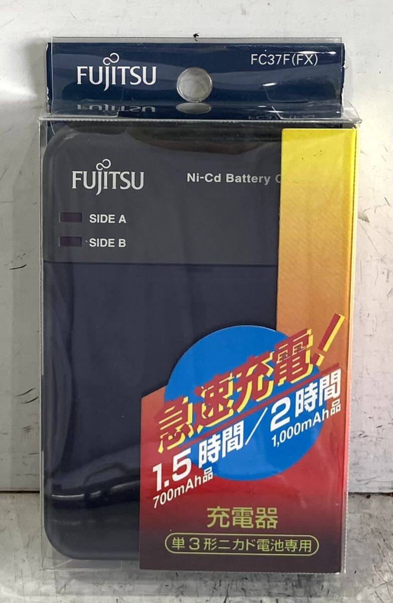 240702A☆ FUJITSU 単3形ニカド電池専用 充電器　FC37f (FX) ♪配送方法＝おてがる配送ネコポス♪
