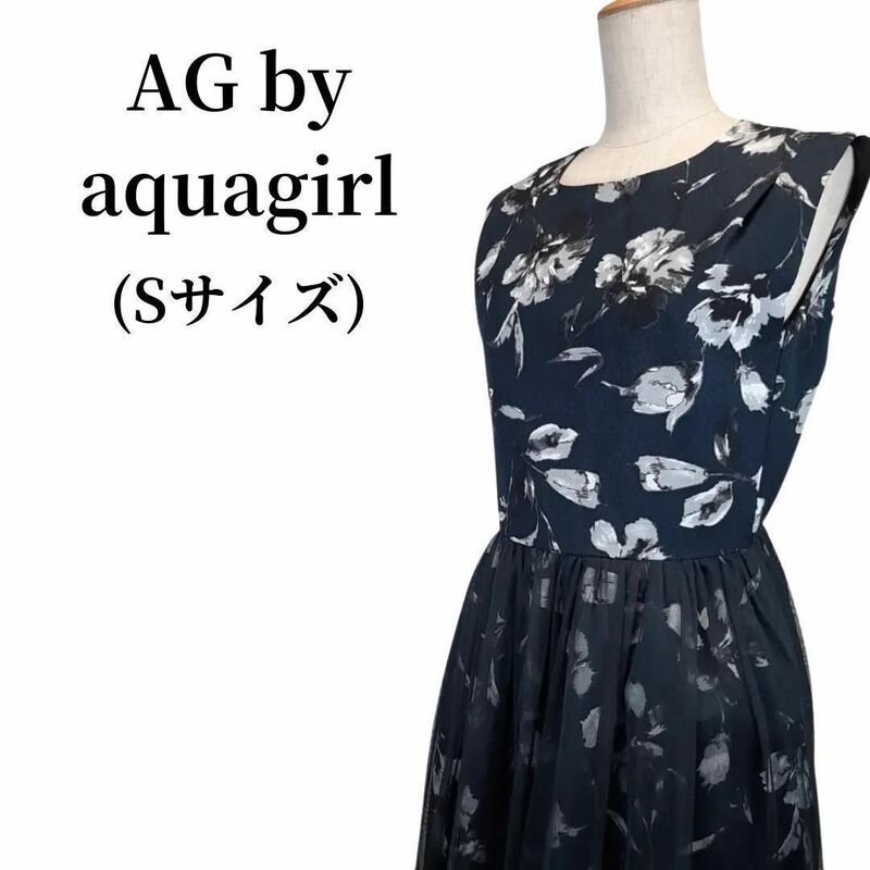 AG by aquagirl エージーバイアクアガール ワンピース 匿名配送