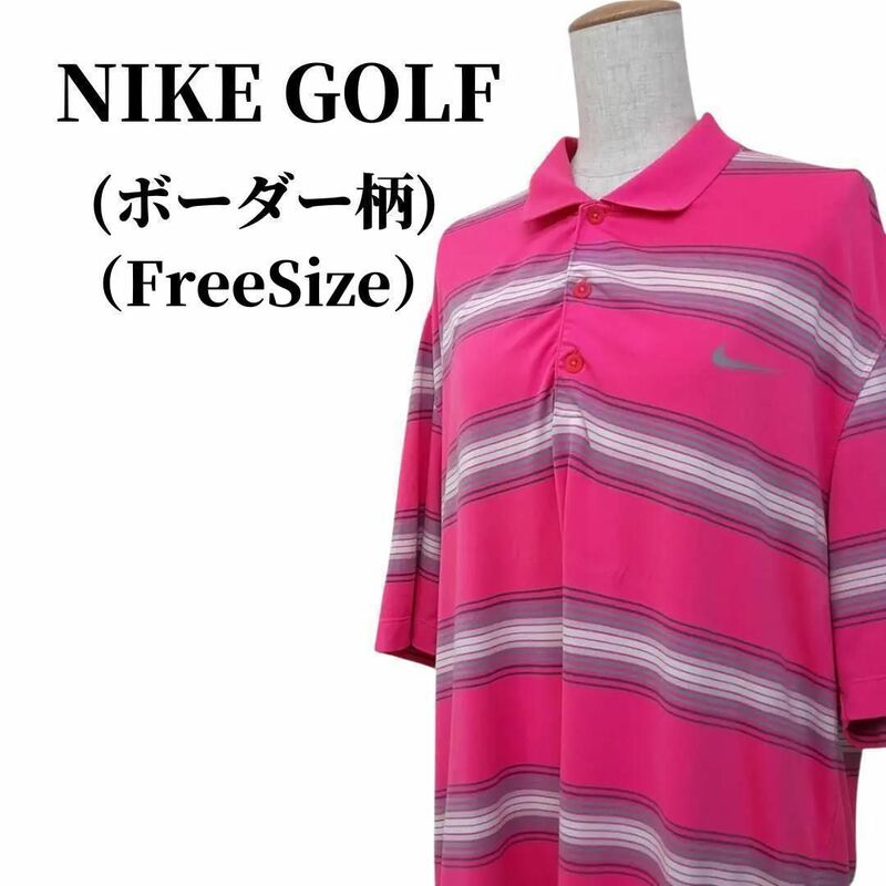 NIKE GOLF ナイキゴルフ ポロシャツ 匿名配送