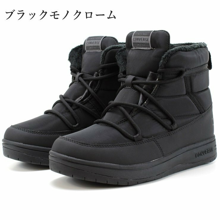 コンバース スノトレ レディース CONVERSE NEXTAR 1371 LU HI ブラックモノクロ スノートレ 防水スニーカー 防水設計 防水ブーツ 24.0cm