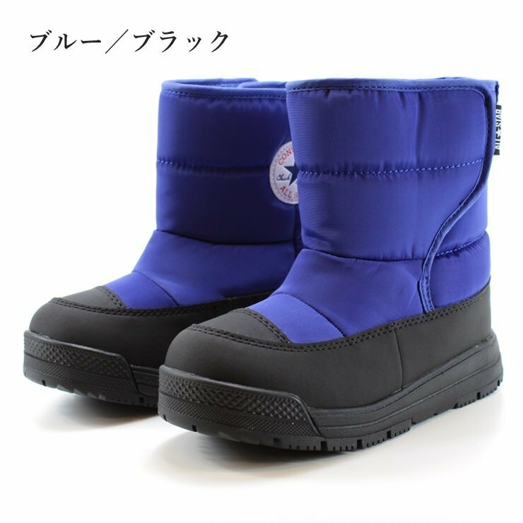 コンバース チャイルド オールスター WP SB BLUE BLK CONVERSE CHILD ALL STAR WP SB BOOTS 撥水 ウィンターブーツ ダウンブーツ 19.0cm