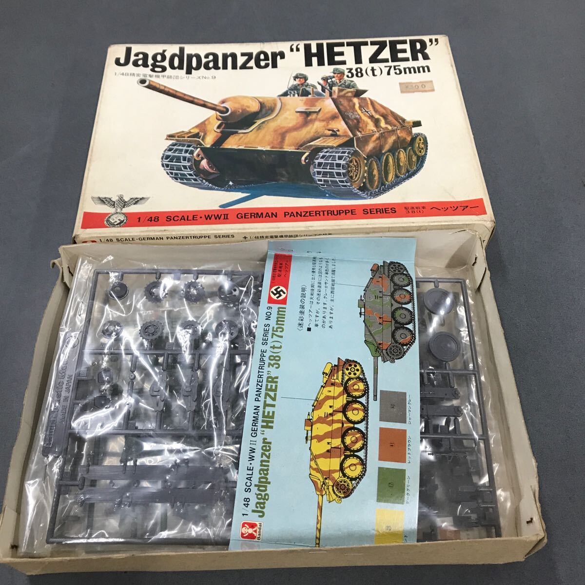 精密電撃機甲師団　シリーズNo.9 1/48プラモデル 戦車 未組立 現状品　中古品