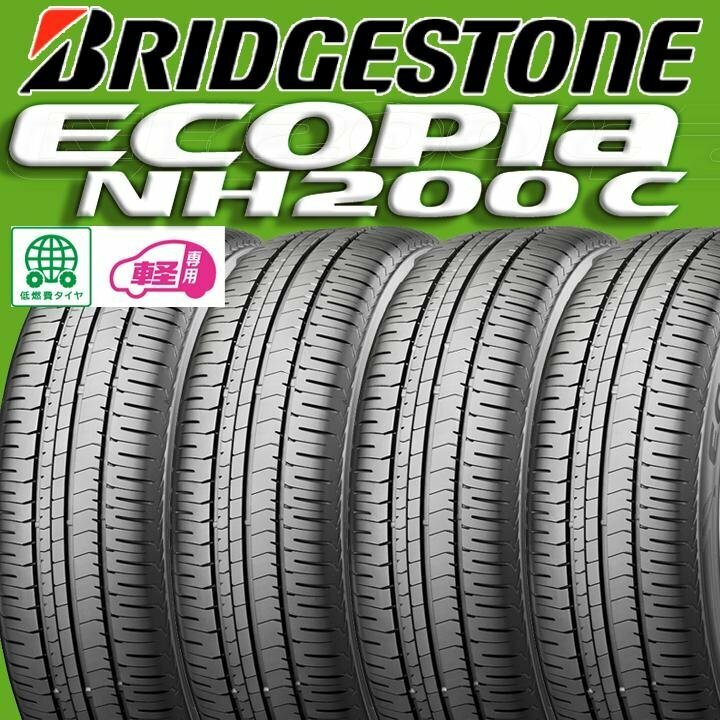 【24年製/送料・税込/新品タイヤ】ブリヂストン エコピア ECOPIA NH200 C 165/55R15 75V★4本set