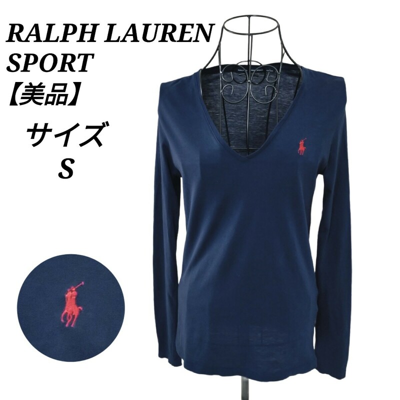 ラルフローレンスポーツ RALPH LAUREN SPORT 美品 Vネック長袖Tシャツ トップス ポニー刺繍ロゴ 紺色 ネイビー Sサイズ メンズ