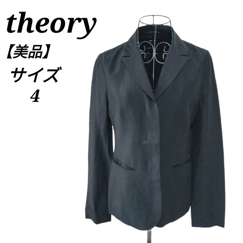 セオリー theory 美品 テーラードジャケット シングル 比翼ボタン 背抜き ブラック 黒色 4 XLサイズ相当 レディース