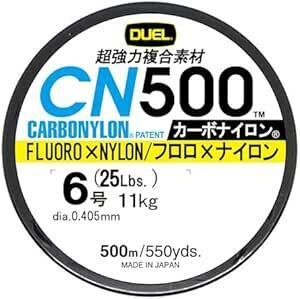 DUEL ( デュエル ) カーボナイロンライン 釣り糸 CN500 【 ライン 釣りライン 釣具 高強度 高感度 】