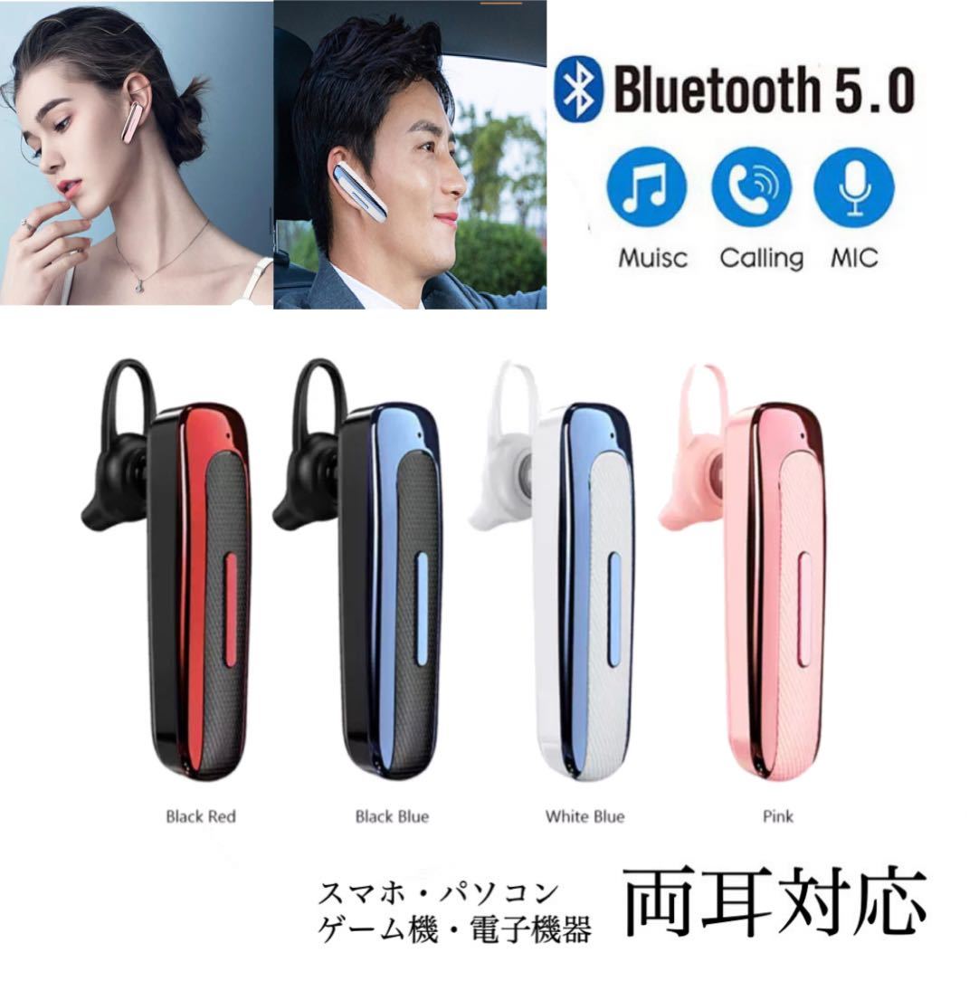 ワイヤレスイヤホン Bluetooth　イヤホン　 耳掛け型　イヤフォン イヤホンマイク 片耳　USB 充電 高音質 超軽量　テレワーク　3