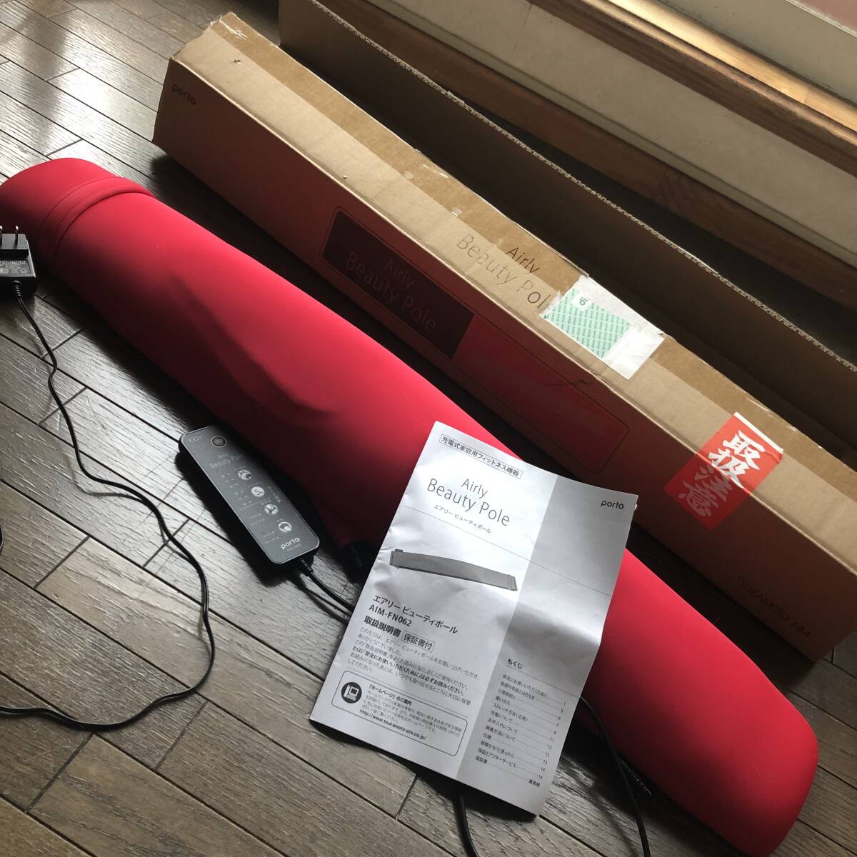 【お引取り手渡し可能】エアリービューティポール Airly Beauty Pole/Porto ポルト/充電式家庭用フィットネス機器