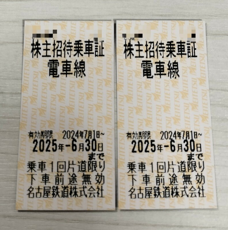 ☆最新☆名古屋鉄道 株主優待 2枚セット 名鉄 株主招待乗車証 電車線