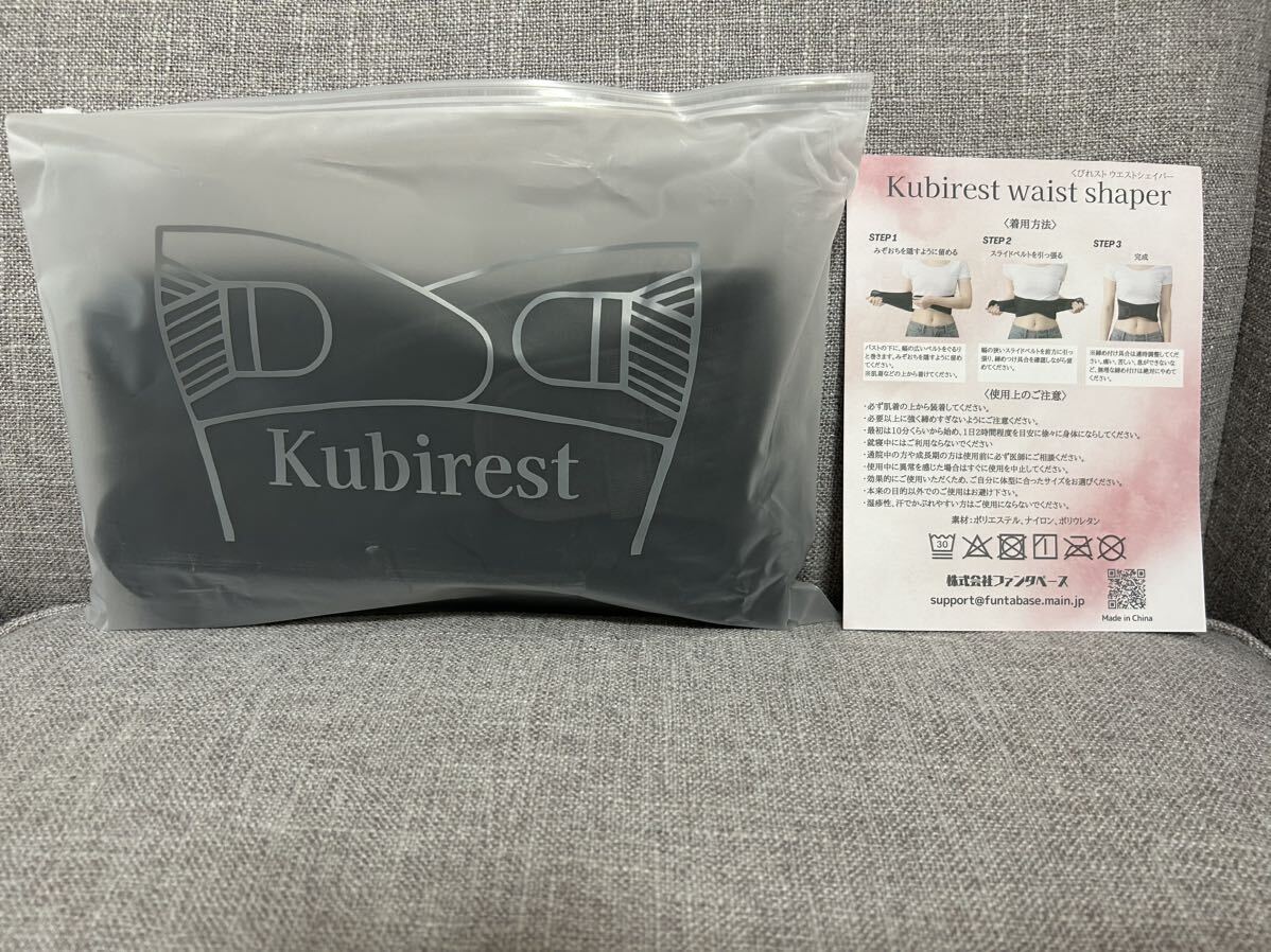 未使用新品！くびれスト ウエストシェイパー 矯正ベルト 肋骨締め 姿勢 肋骨 くびれ クビレ ボディメイク お腹 ポッコリ ガードル（S-M）