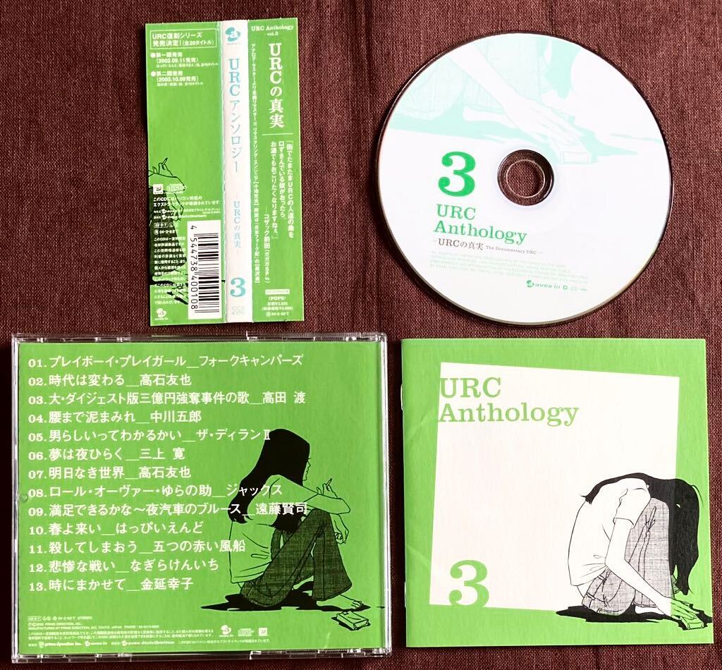 はっぴいえんど/三上寛/遠藤賢司/五つの赤い風船/高田渡/中川五郎/高石友也/フォークキャンパーズ/ザ・ディランII/金延幸子/中川イサト