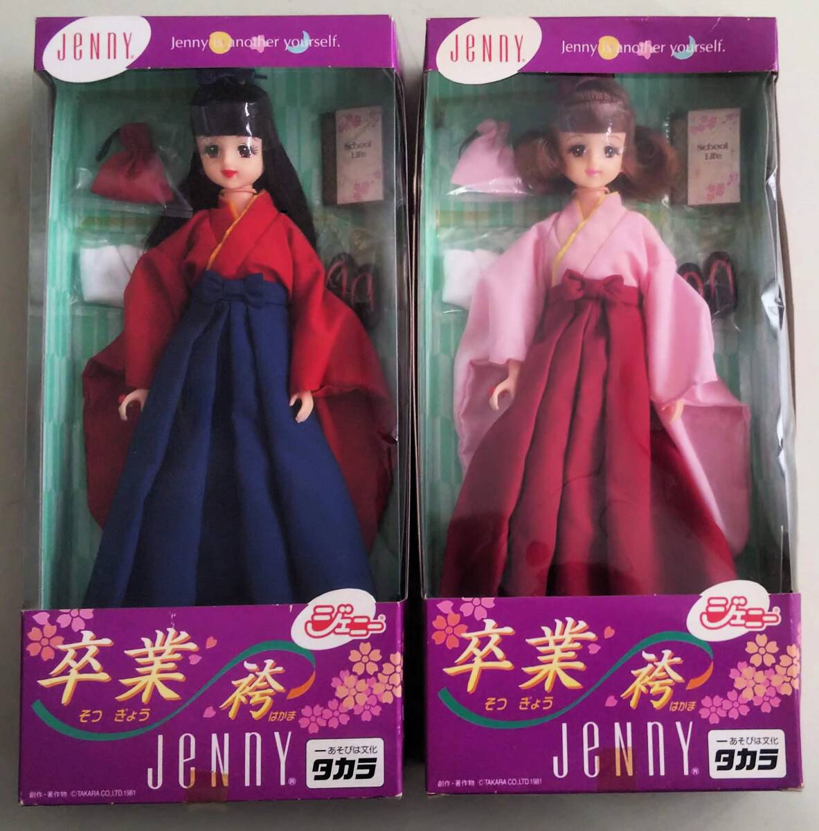 ジェニー 卒業 袴 TAKARA JENNY FRIEND DOLL 振袖 着物 人形 セット