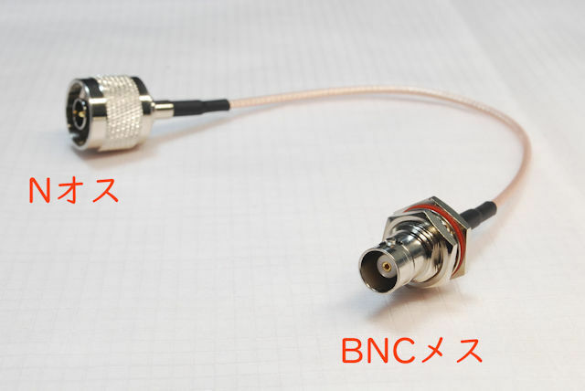 NオスとBNCメスが両端に付いた高品位な同軸ケーブル（RG316）, 全長25cm, NP-BNCJ, 隙間ケーブルとしても。