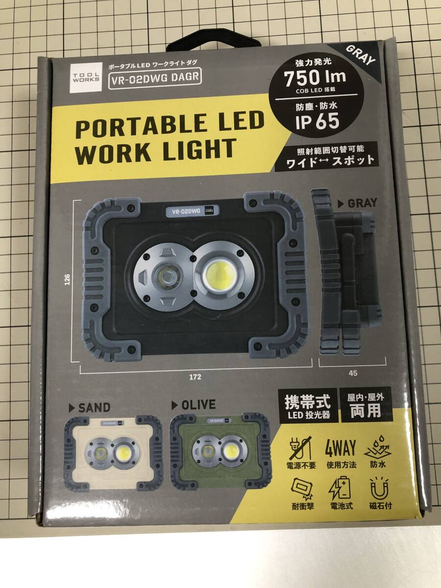 アウトドア キャンプ キシマ　ポータブルLEDワークライト ダグ 防水・防塵（IP65）3段階調光 昼光色 単三乾電池4本使用　グレー　VR-02DWG