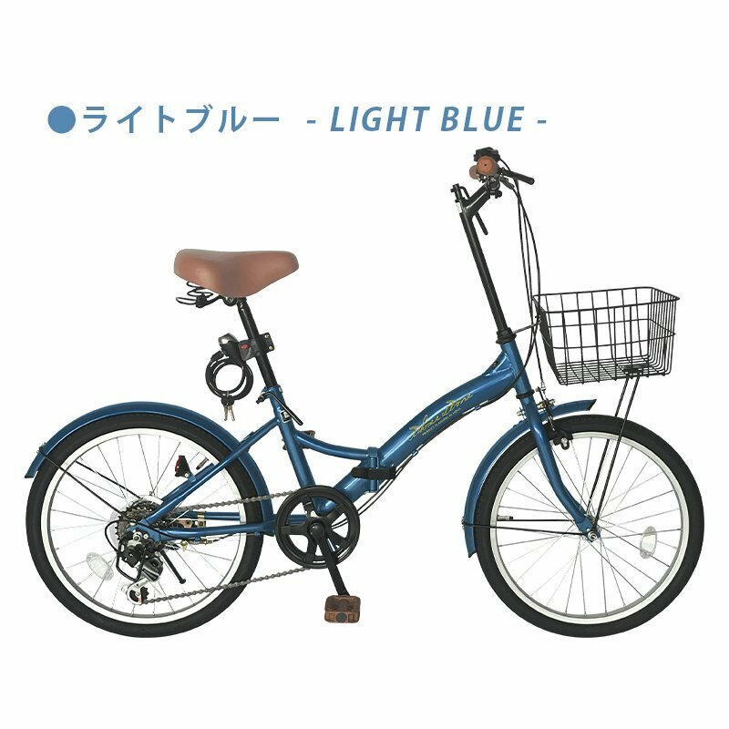 折りたたみ自転車 20インチ P-008N シマノ 6段変速 ライトブルー 【本州・四国 送料無料！】 ライト 鍵付き カゴ付き AIJYU CYCLE