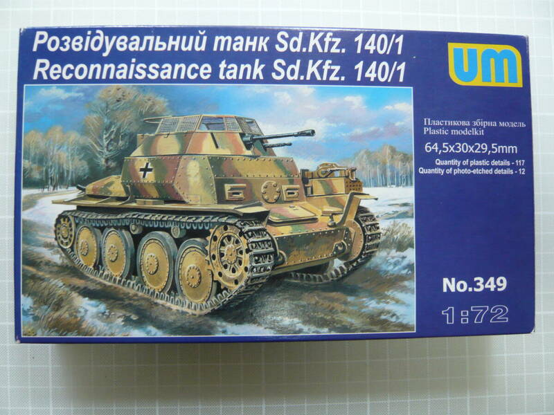 1/72 ユニモデル Sdkfz. 140 / 1 偵察戦車