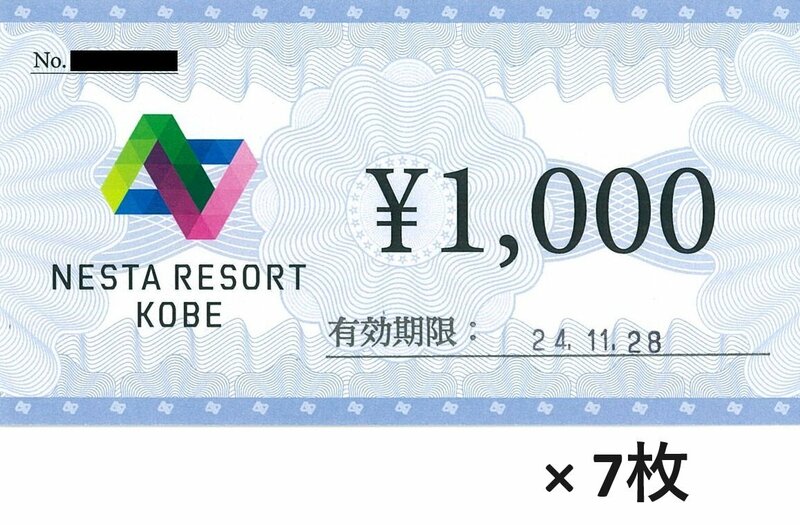 甲南☆ネスタリゾート神戸☆金券7,000円分(1,000円券×7枚)☆2024.11.28【管理7322】