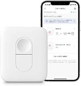 SwitchBot スイッチボット リモートボタン ワンタッチ SwitchBot複数デバイスに対応 スマートホーム 置き場所自由