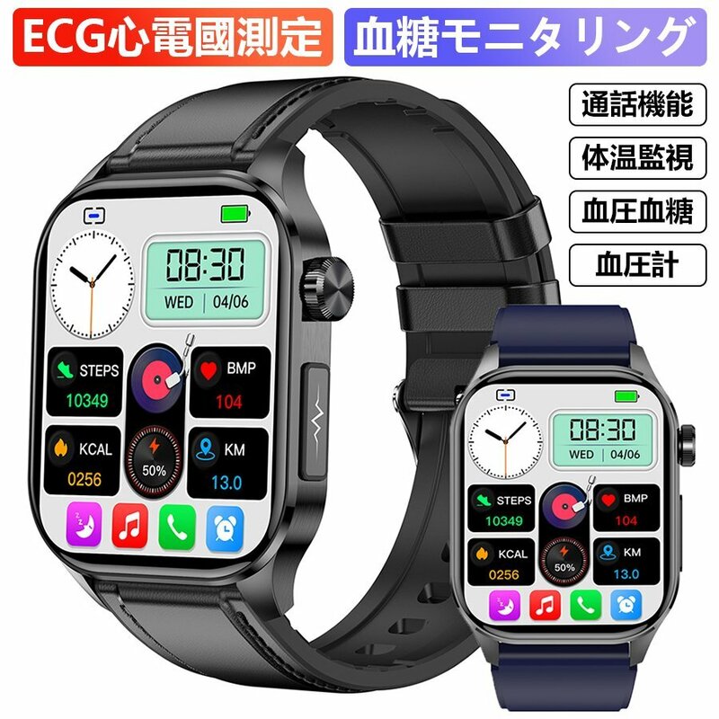 2.04インチ超大画面 スマートウォッチ 24時間健康管理 通話機能 ECG心電図測定 血中酸素濃度 血糖値 多機能 android/iphone対応 (ブルー)