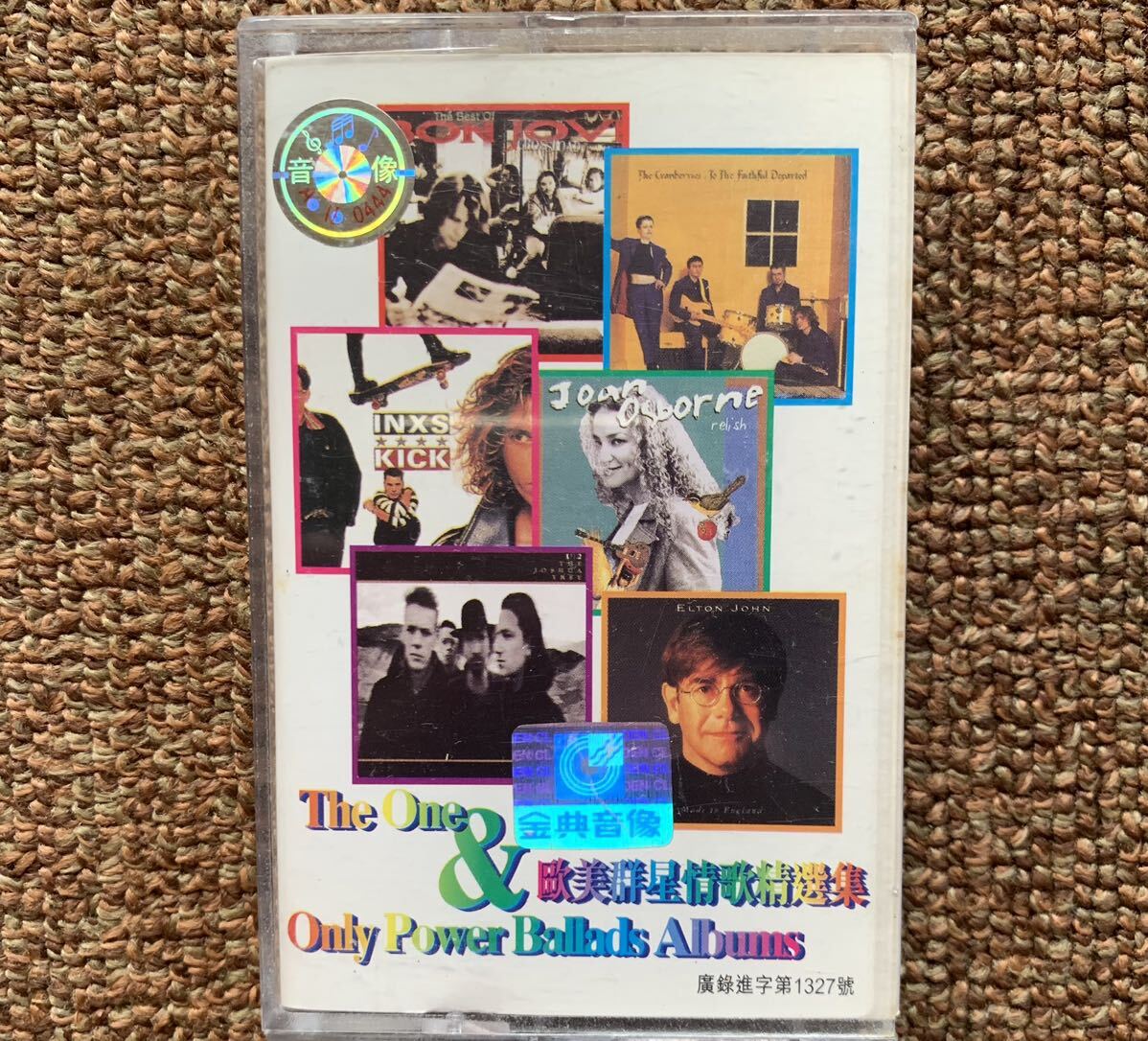 【希少 アジア盤】V.A. / The One And Only Power Ballads Album (Bon Jovi、Eric Clapton、Extreme、INXS、U2、Kiss、Elton John)
